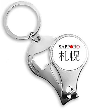 Sapporo Japaness Şehir Adı Kırmızı Güneş Bayrağı Tırnak Makası Yüzük Anahtarlık Şişe Açacağı Clipper